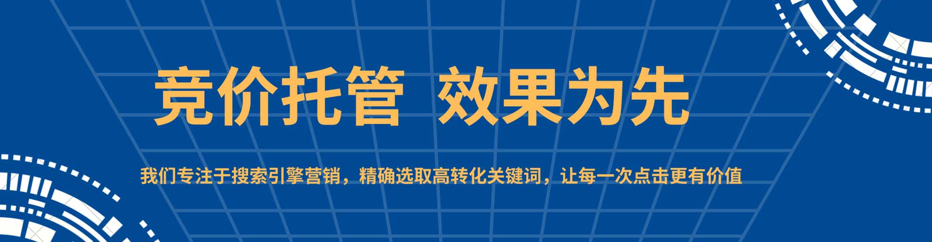 内黄百度广告竞价